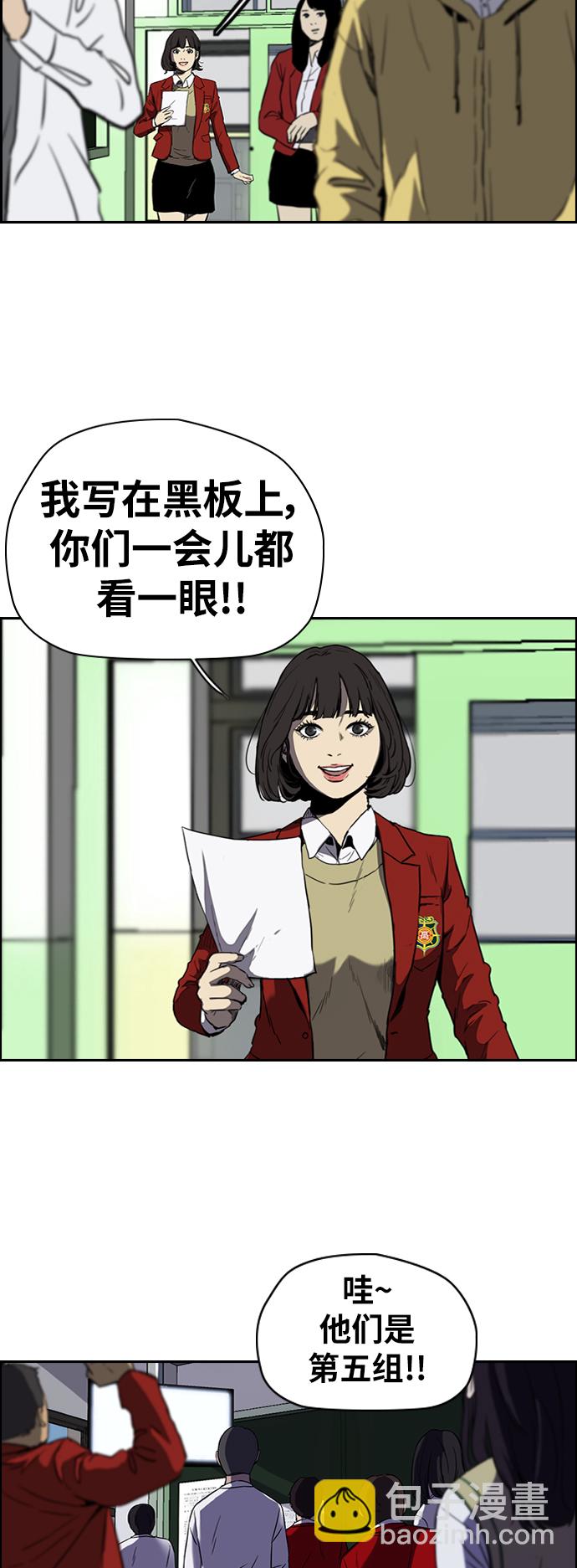 🍶冲锋衣 [第2部(下)] 第72话 第32页