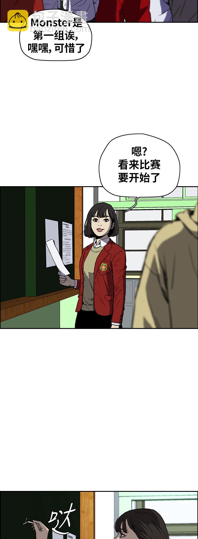 🍶冲锋衣 [第2部(下)] 第72话 第33页