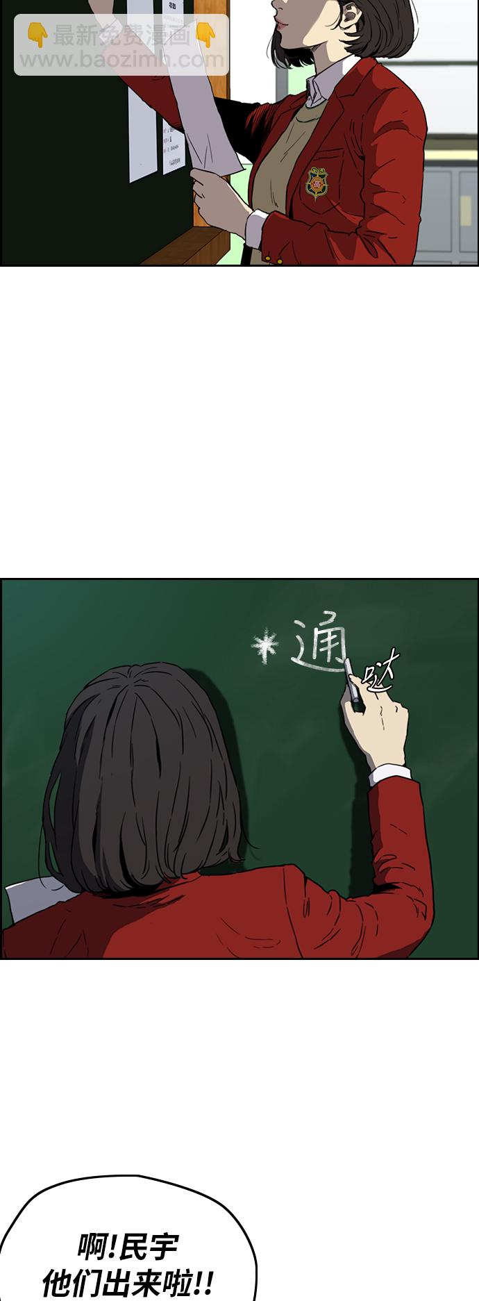 🍶冲锋衣 [第2部(下)] 第72话 第34页