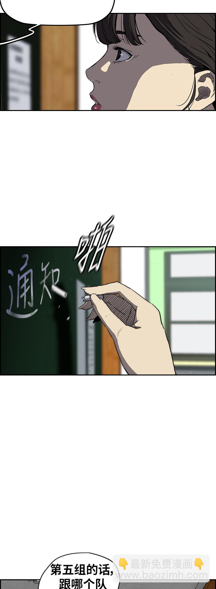 🍶冲锋衣 [第2部(下)] 第72话 第35页