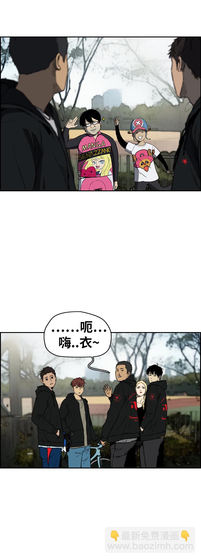 🍶冲锋衣 [第2部(下)] 第72话 第5页