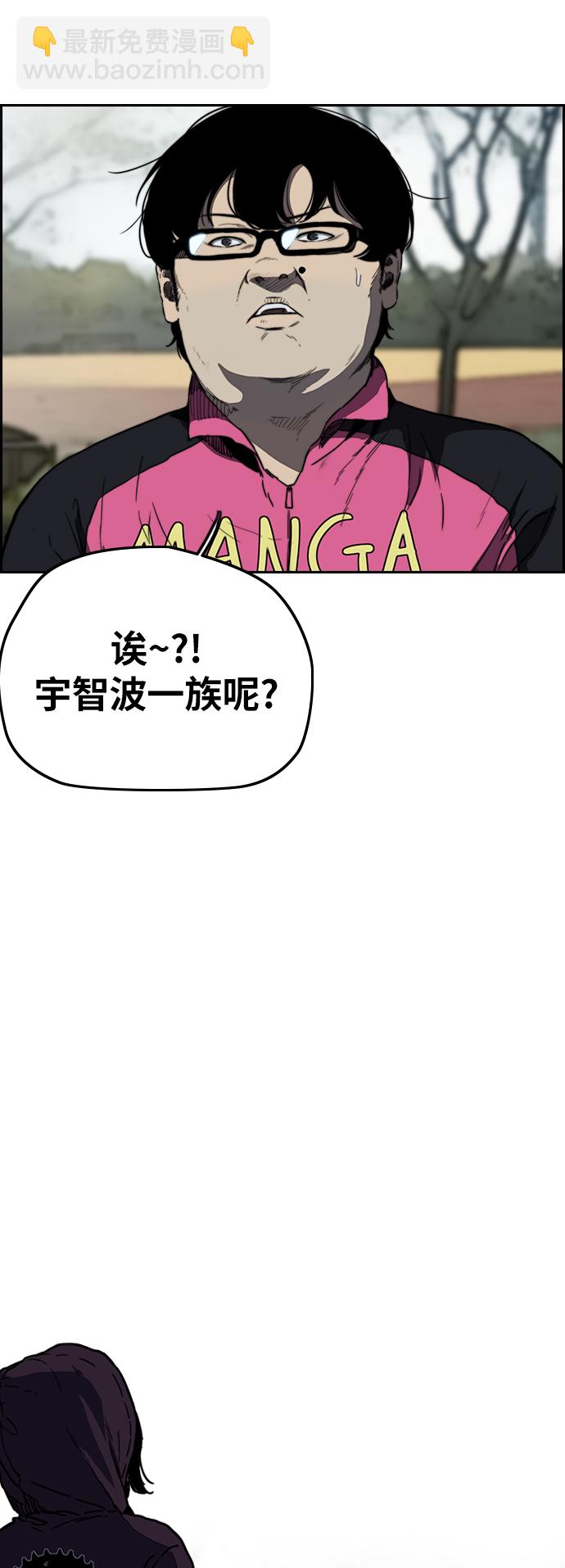 🍶冲锋衣 [第2部(下)] 第72话 第6页