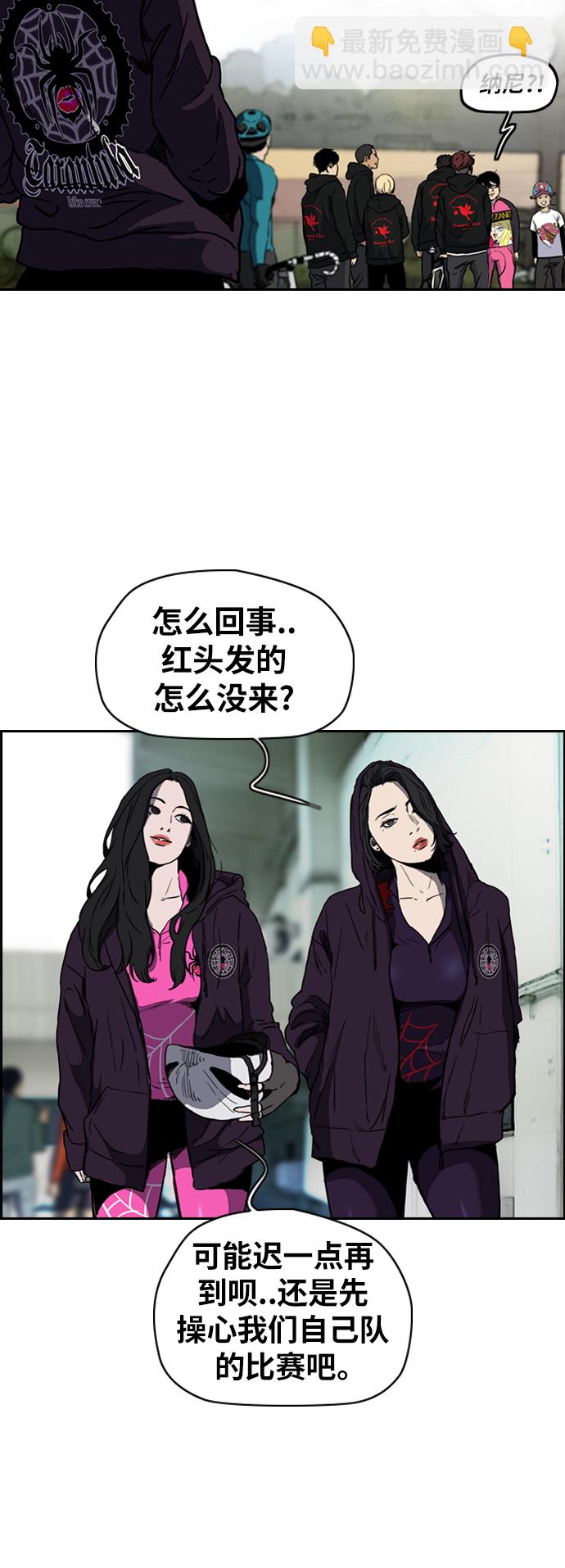 🍶冲锋衣 [第2部(下)] 第72话 第7页
