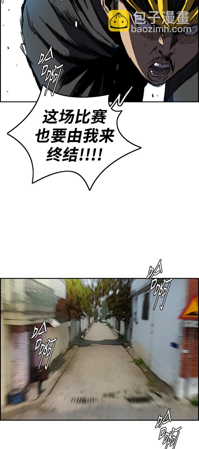 🍶冲锋衣 [第2部(下)] 第76话 第16页