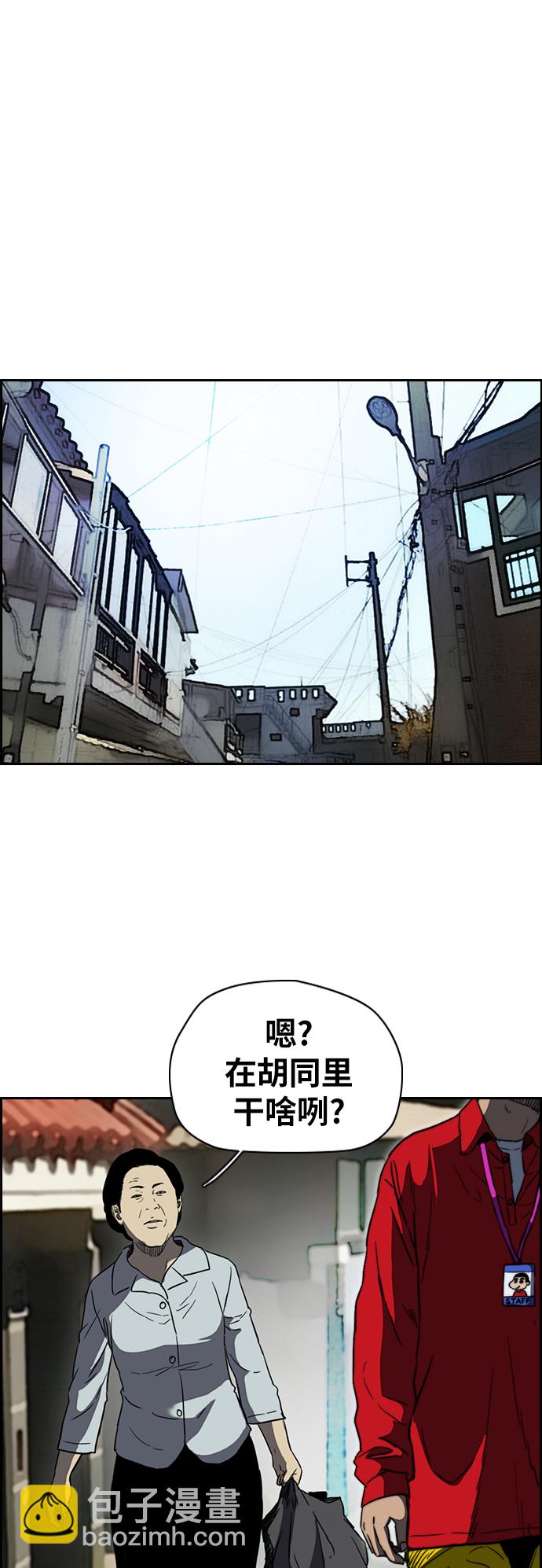 🍶冲锋衣 [第2部(下)] 第76话 第21页