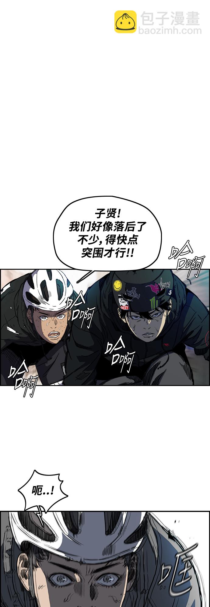🍶冲锋衣 [第2部(下)] 第76话 第24页
