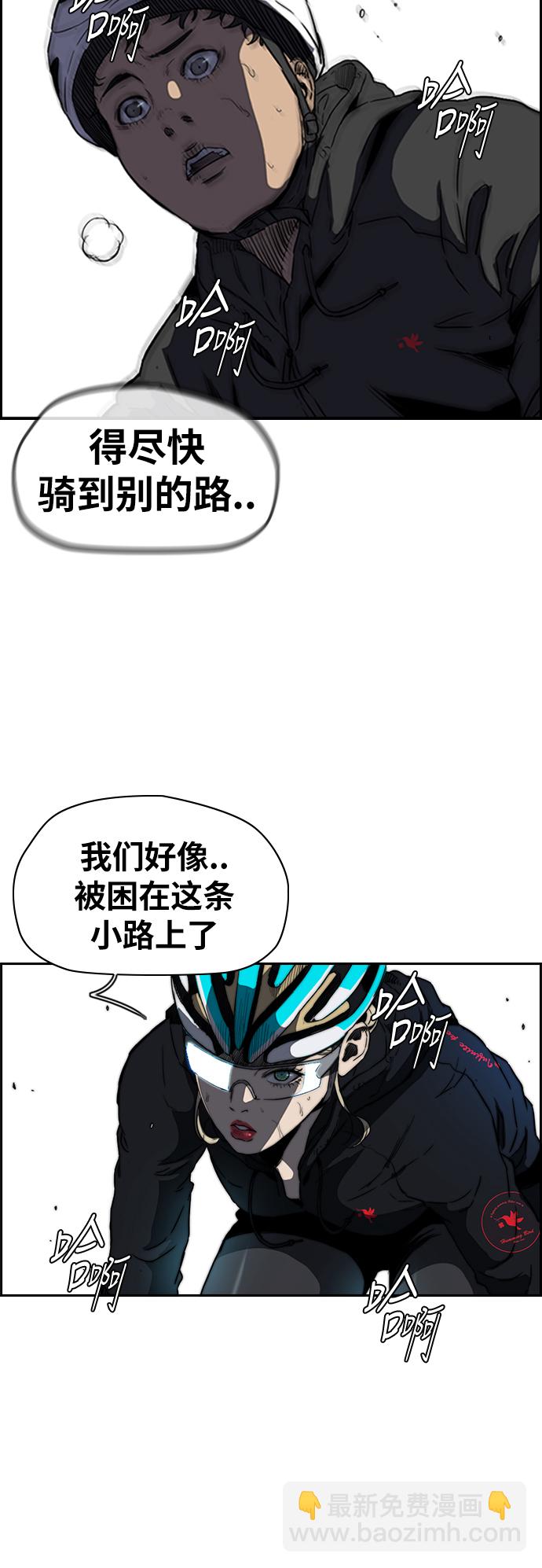 🍶冲锋衣 [第2部(下)] 第76话 第26页
