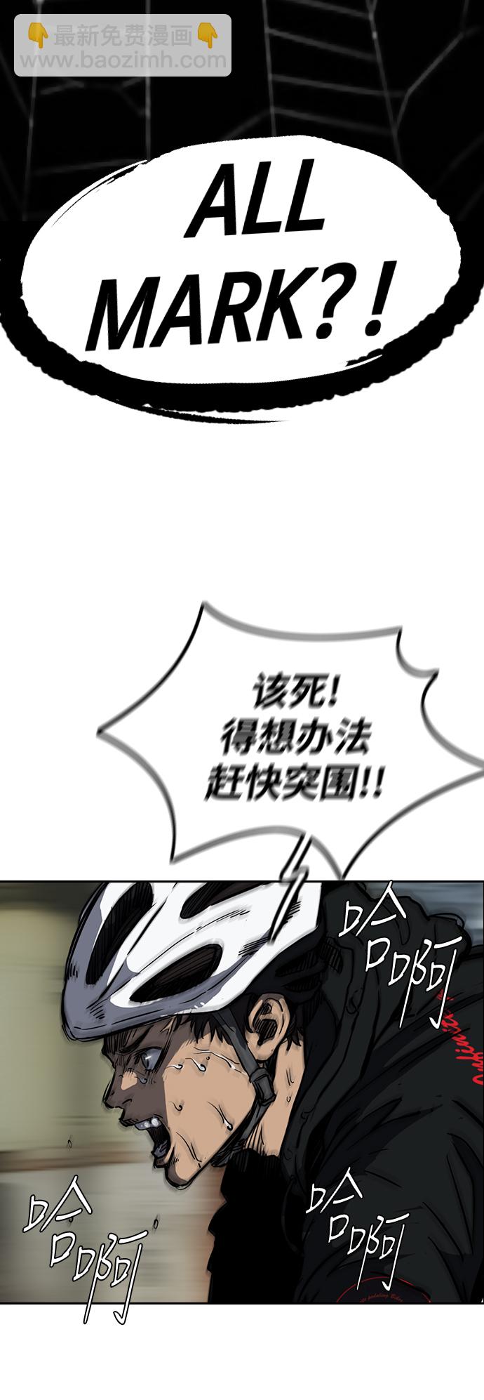 🍶冲锋衣 [第2部(下)] 第76话 第30页