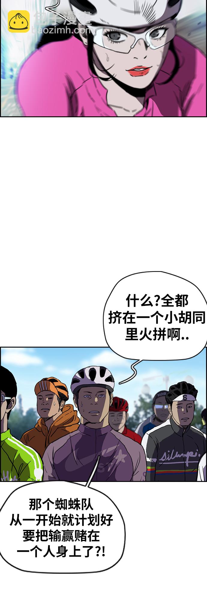 🍶冲锋衣 [第2部(下)] 第76话 第32页