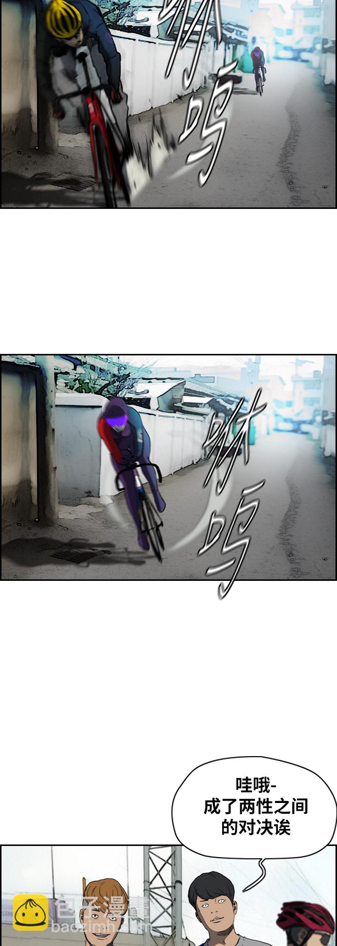 🍶冲锋衣 [第2部(下)] 第76话 第37页