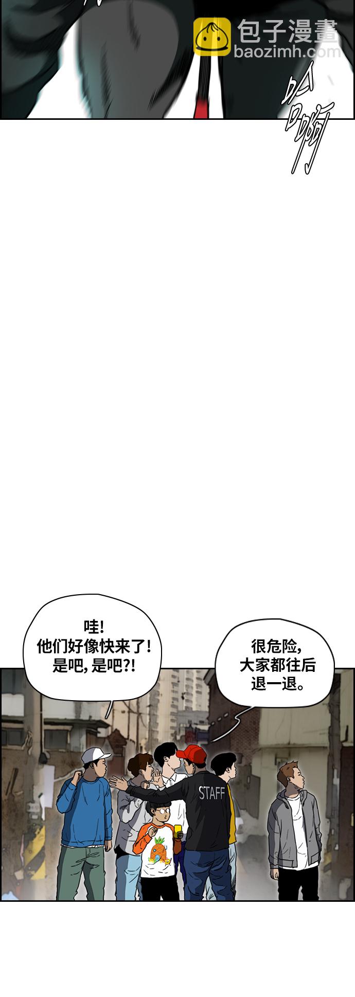 🍶冲锋衣 [第2部(下)] 第76话 第40页