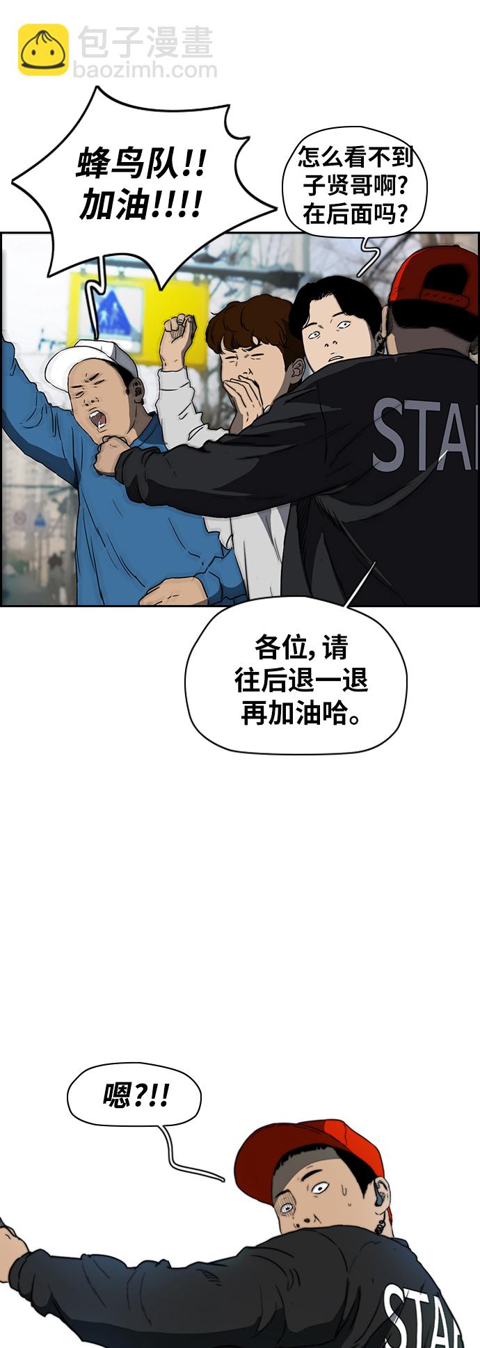 🍶冲锋衣 [第2部(下)] 第76话 第41页