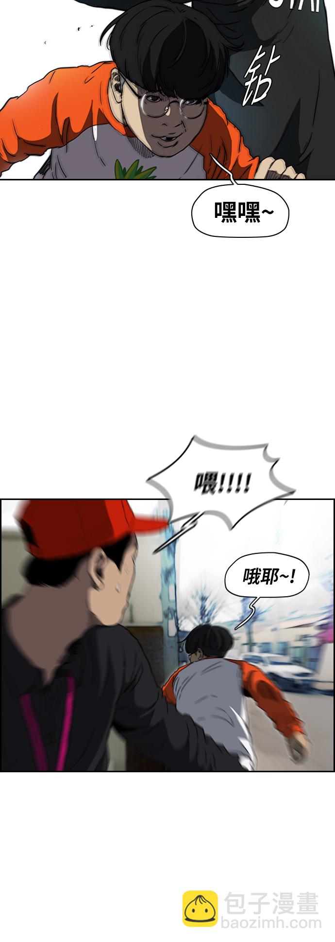 🍶冲锋衣 [第2部(下)] 第76话 第42页