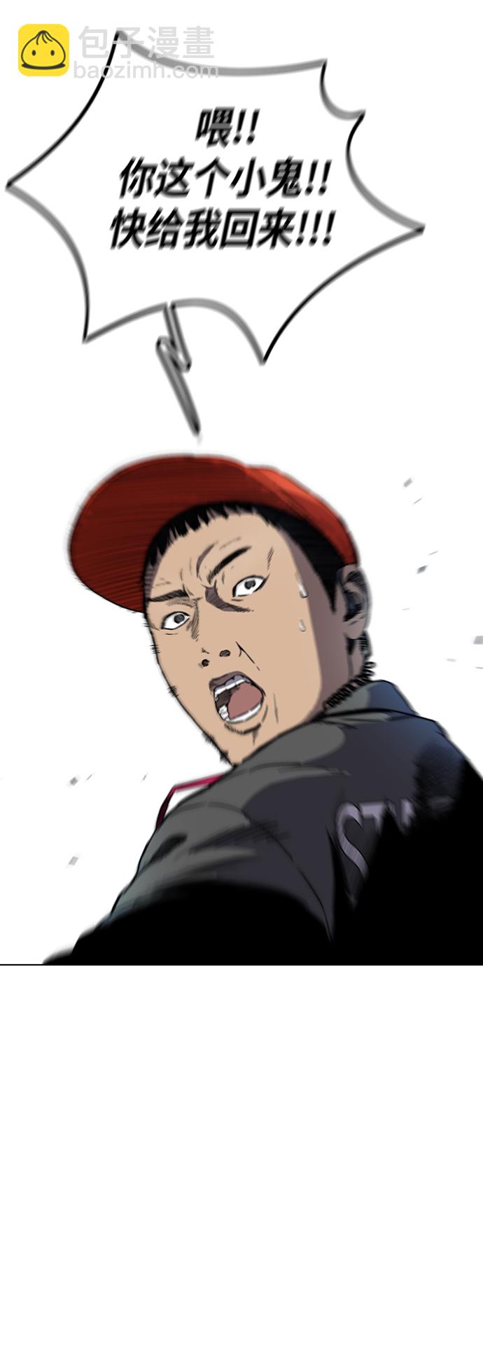 🍶冲锋衣 [第2部(下)] 第76话 第43页
