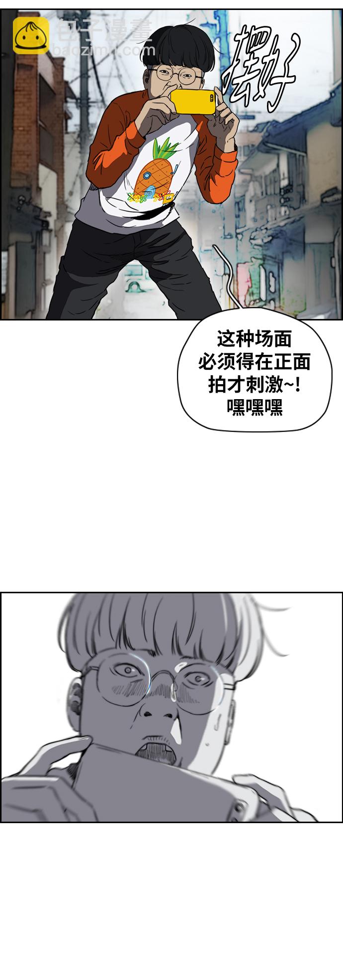 🍶冲锋衣 [第2部(下)] 第76话 第44页