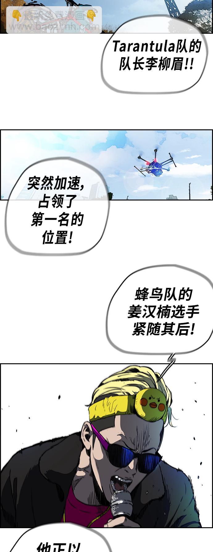 🍶冲锋衣 [第2部(下)] 第76话 第5页