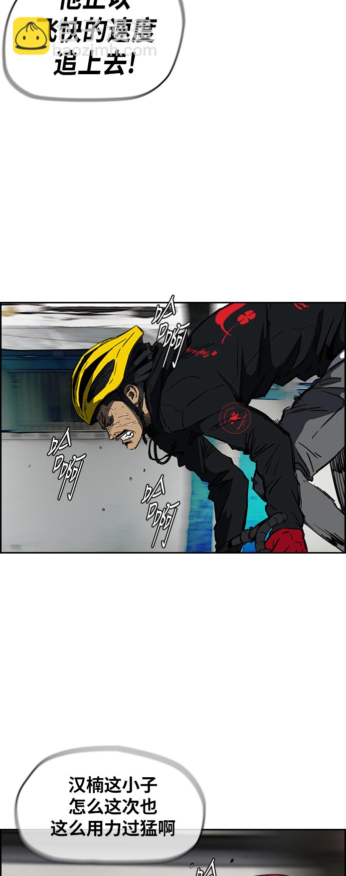 🍶冲锋衣 [第2部(下)] 第76话 第6页