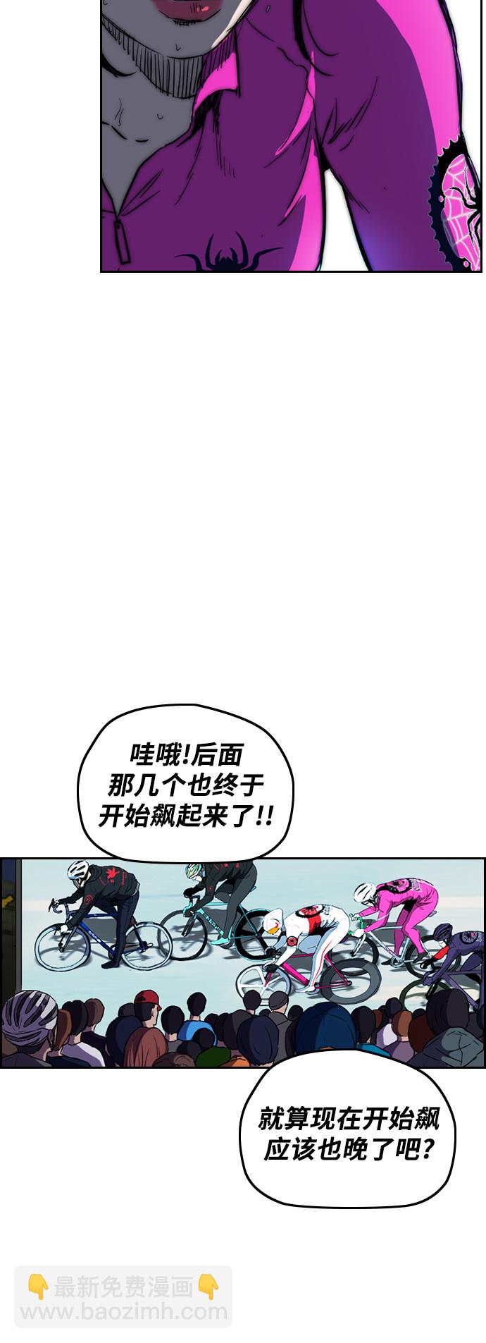 🍶冲锋衣 [第2部(下)] 第78话 第11页