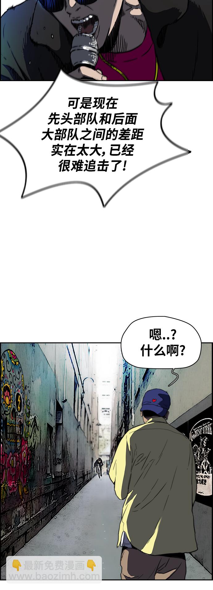 🍶冲锋衣 [第2部(下)] 第78话 第14页