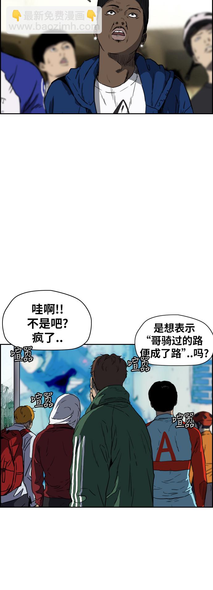 🍶冲锋衣 [第2部(下)] 第78话 第27页