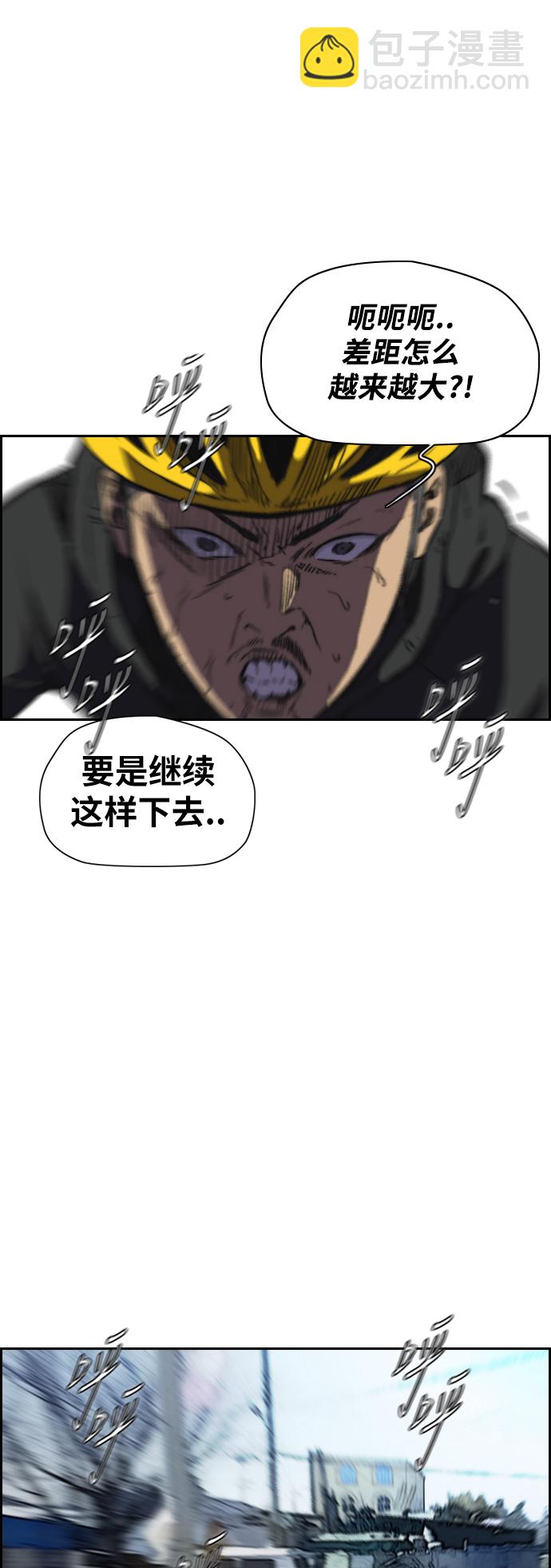 🍶冲锋衣 [第2部(下)] 第78话 第31页
