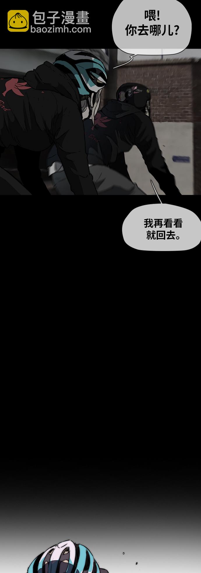 🍶冲锋衣 [第2部(下)] 第78话 第38页