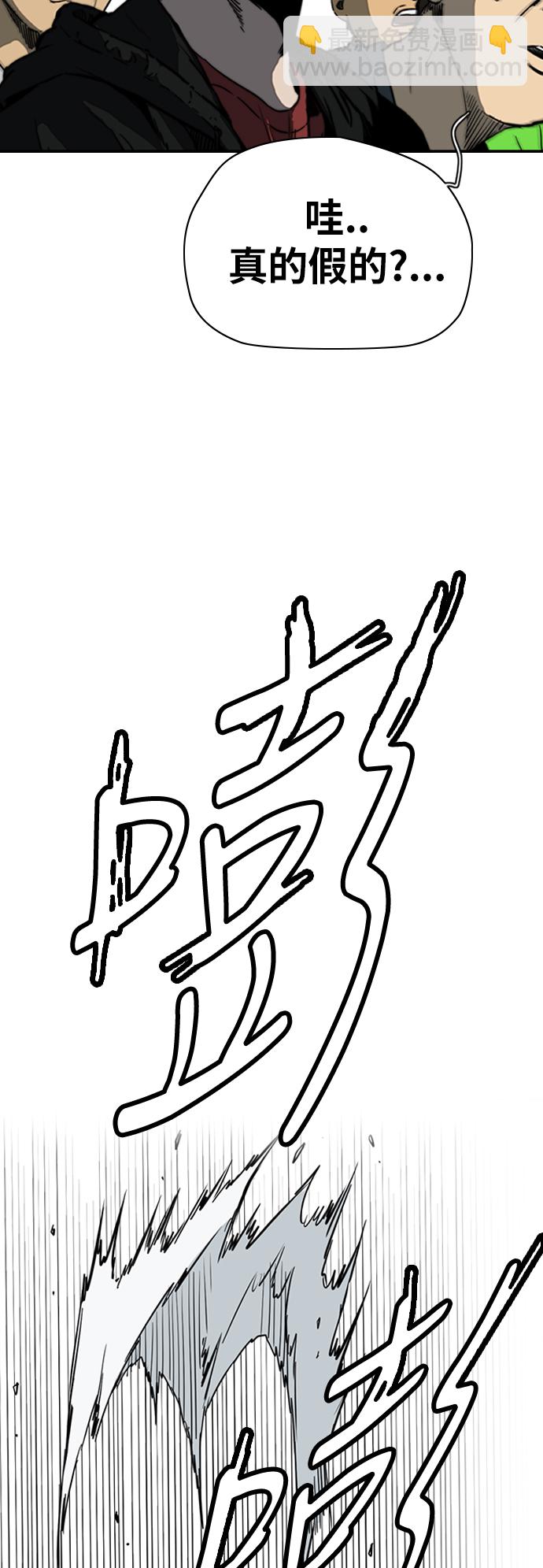 🍶冲锋衣 [第2部(下)] 第80话 第10页