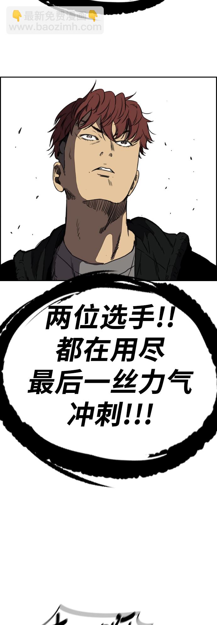 🍶冲锋衣 [第2部(下)] 第80话 第14页