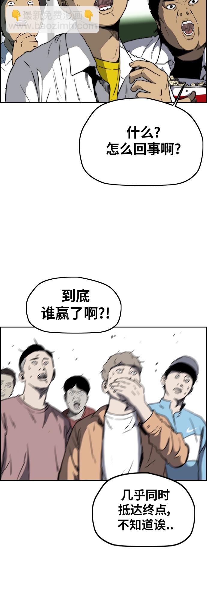 🍶冲锋衣 [第2部(下)] 第80话 第25页