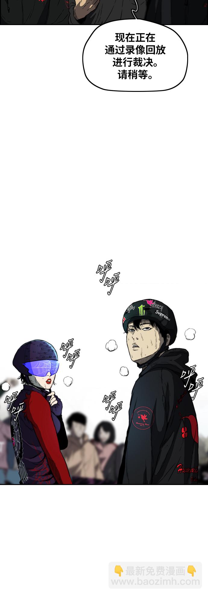 🍶冲锋衣 [第2部(下)] 第80话 第30页