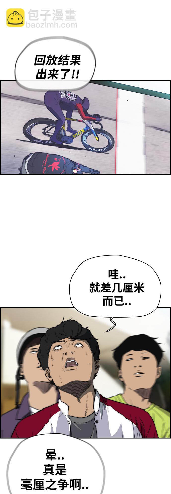 🍶冲锋衣 [第2部(下)] 第80话 第31页