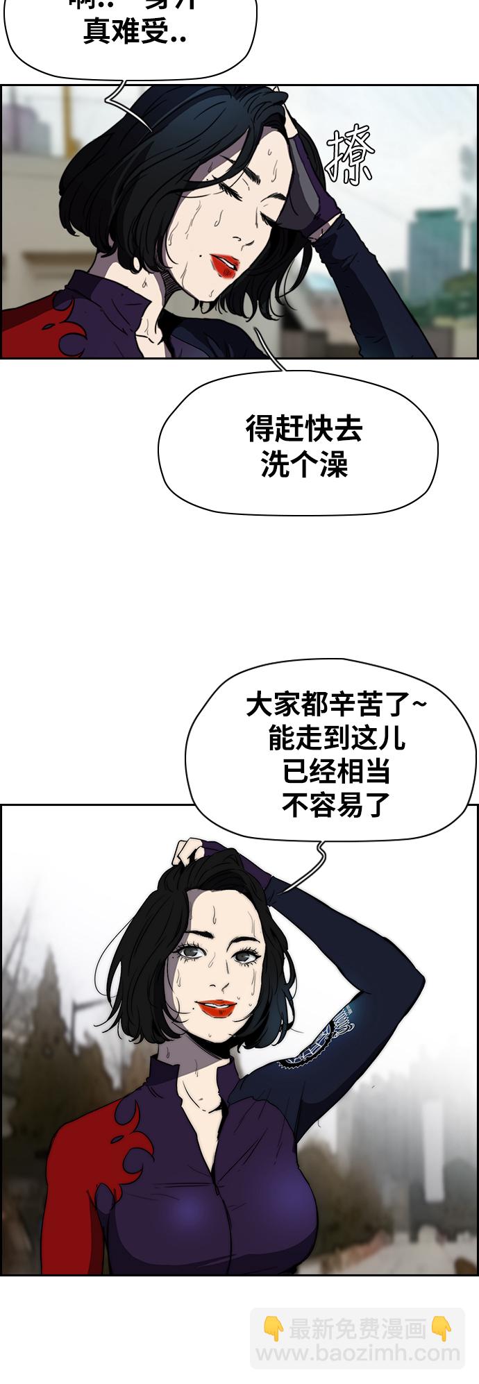 🍶冲锋衣 [第2部(下)] 第80话 第41页