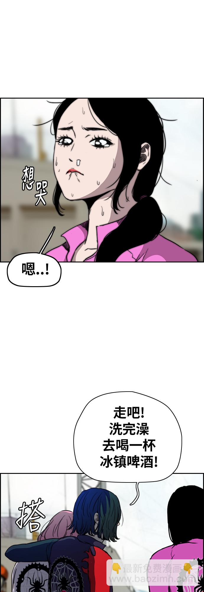 🍶冲锋衣 [第2部(下)] 第80话 第42页