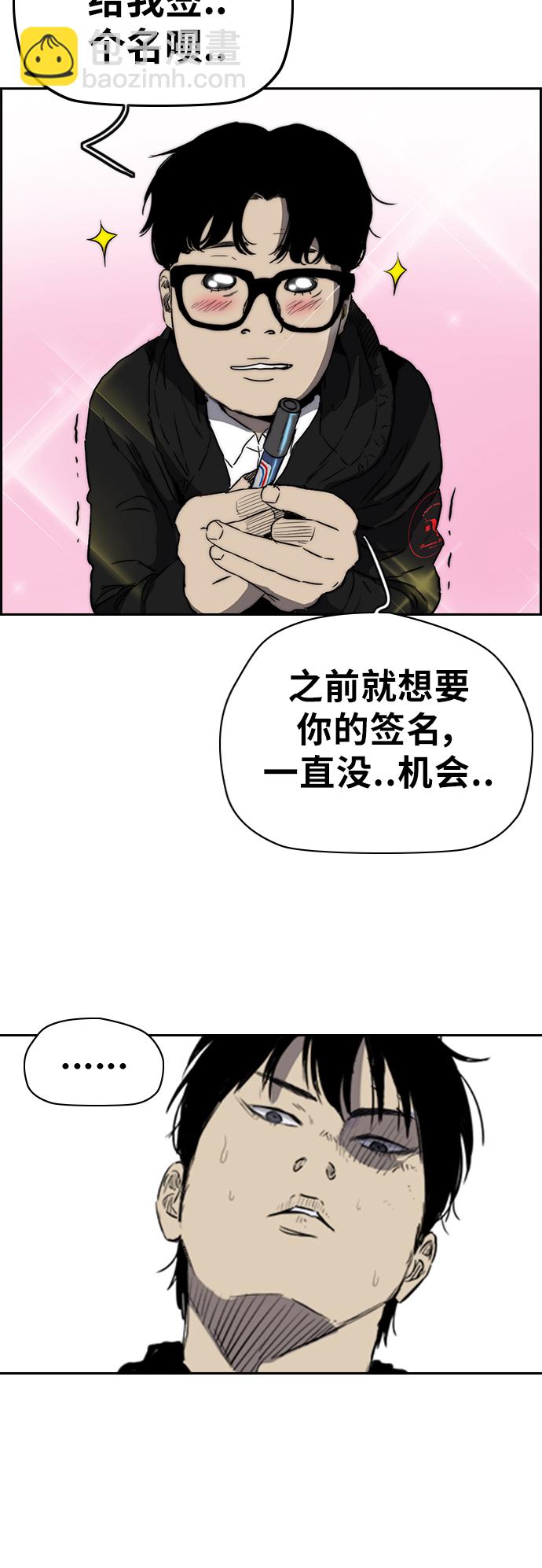 🍶冲锋衣 [第2部(下)] 第80话 第44页