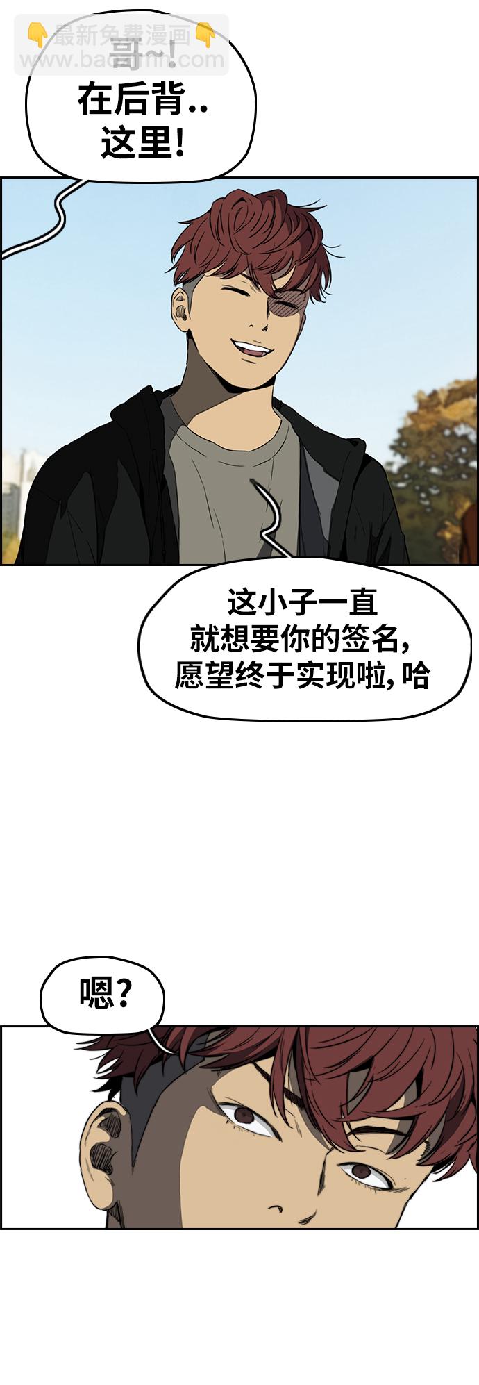 🍶冲锋衣 [第2部(下)] 第80话 第45页