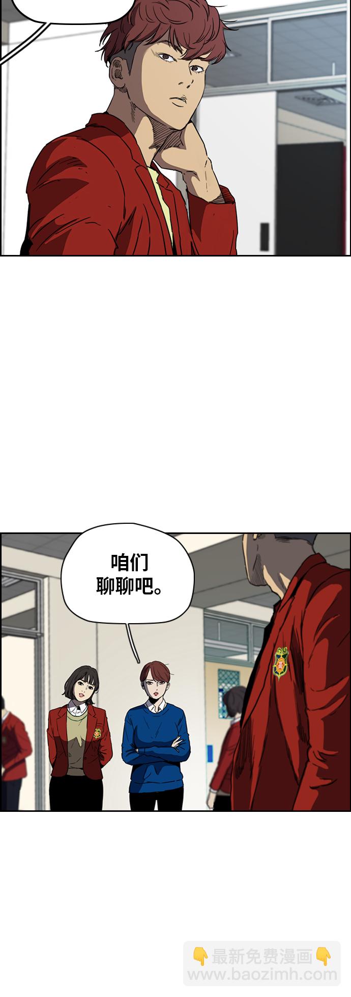 🍶冲锋衣 [第2部(下)] 第82话 第13页