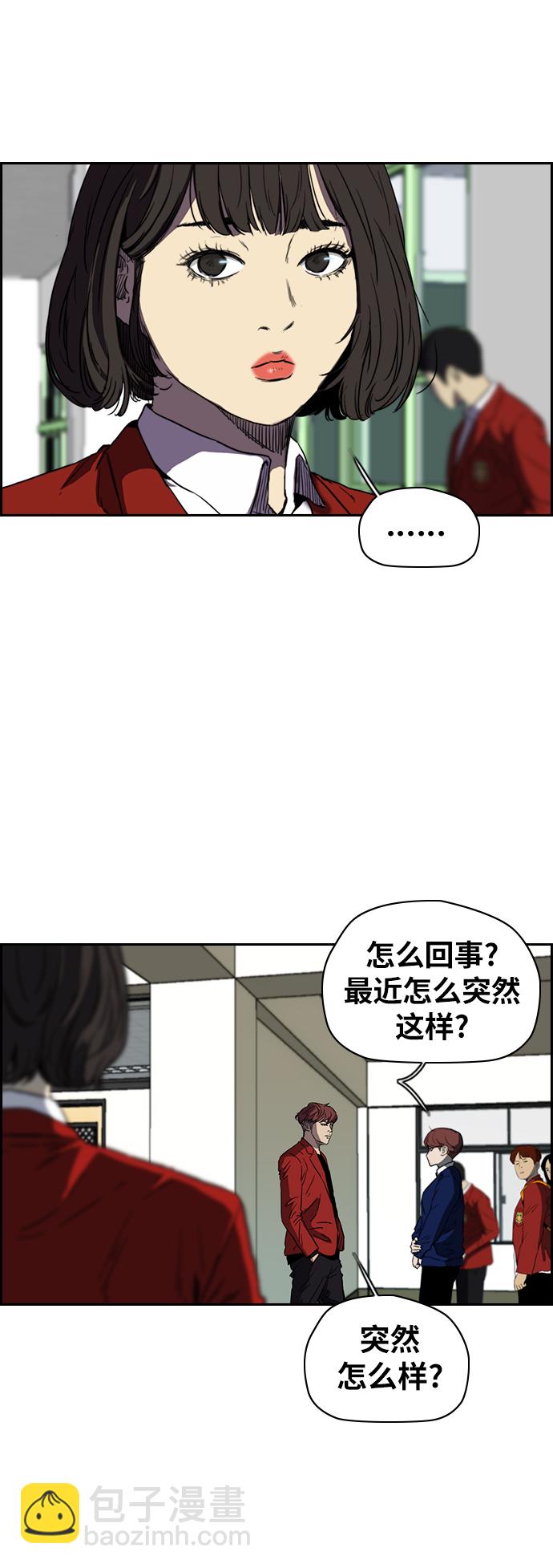 🍶冲锋衣 [第2部(下)] 第82话 第15页
