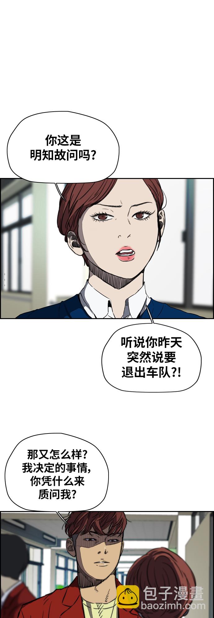 🍶冲锋衣 [第2部(下)] 第82话 第16页
