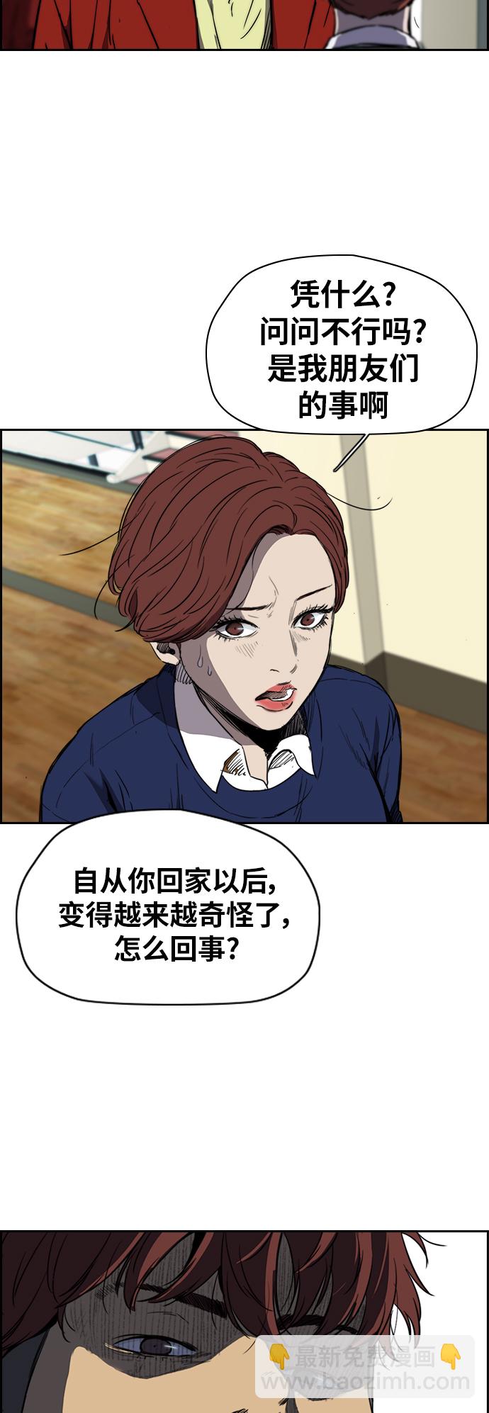 🍶冲锋衣 [第2部(下)] 第82话 第17页