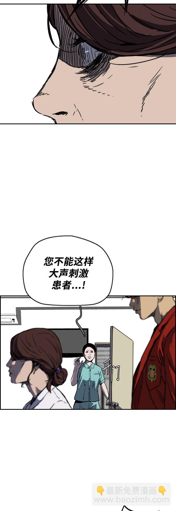 🍶冲锋衣 [第2部(下)] 第82话 第29页