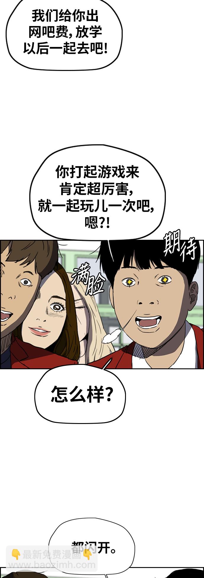 🍶冲锋衣 [第2部(下)] 第82话 第3页