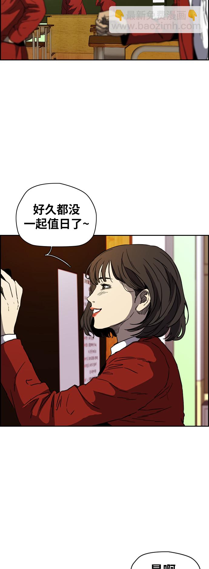 🍶冲锋衣 [第2部(下)] 第82话 第36页