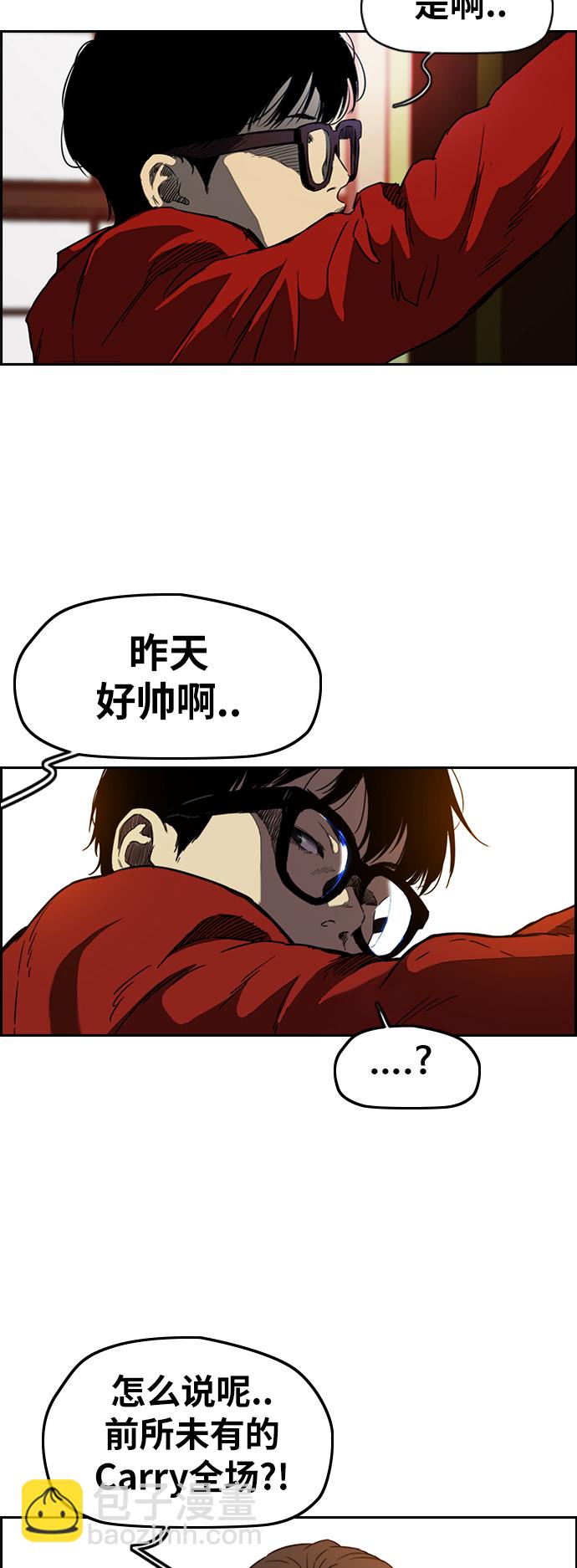 🍶冲锋衣 [第2部(下)] 第82话 第37页