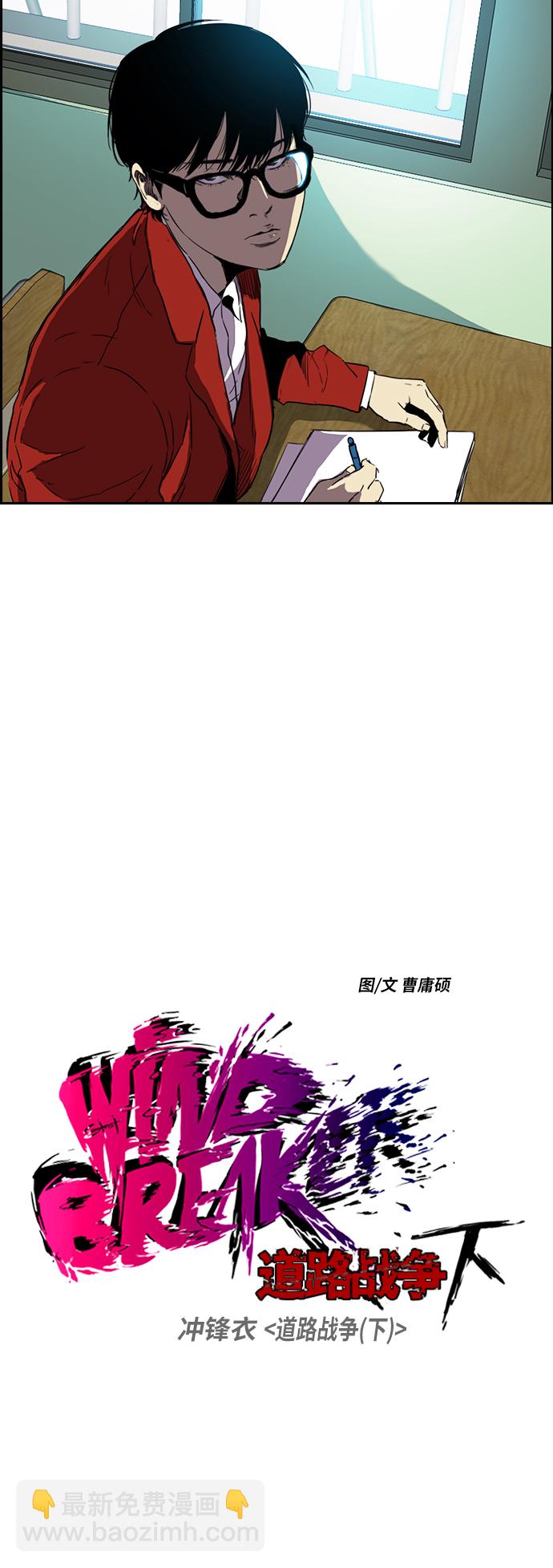 🍶冲锋衣 [第2部(下)] 第82话 第5页