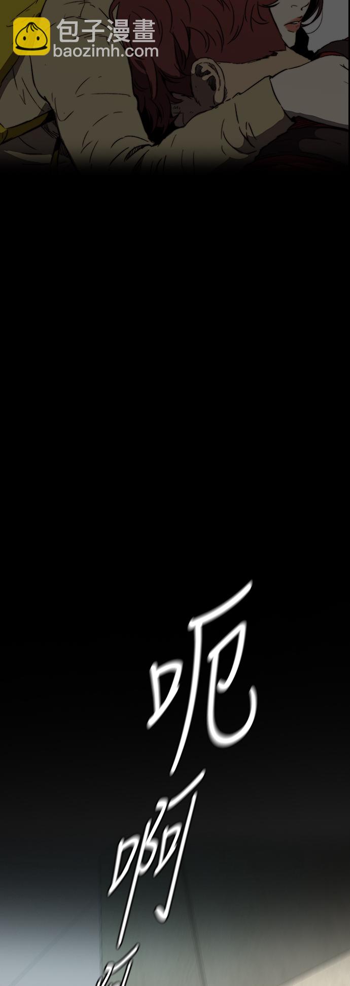 🍶冲锋衣 [第2部(下)] 第86话 第10页
