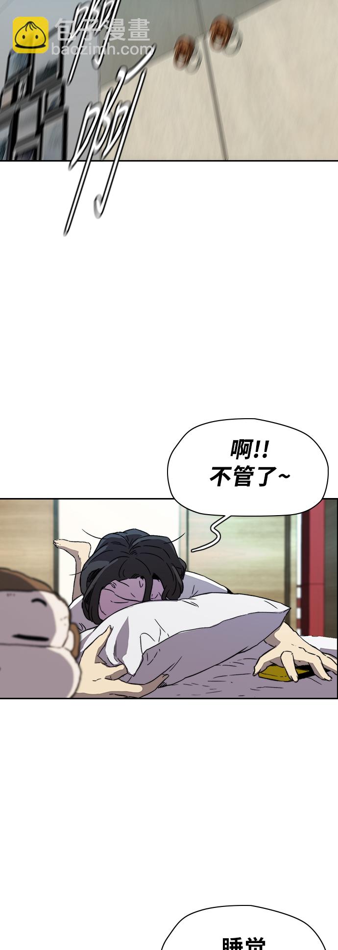 🍶冲锋衣 [第2部(下)] 第86话 第11页