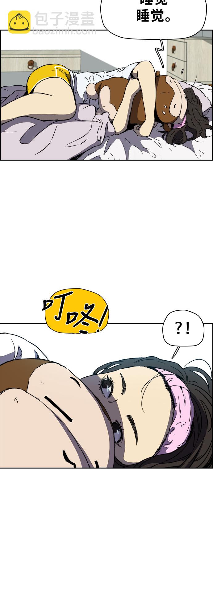 🍶冲锋衣 [第2部(下)] 第86话 第12页