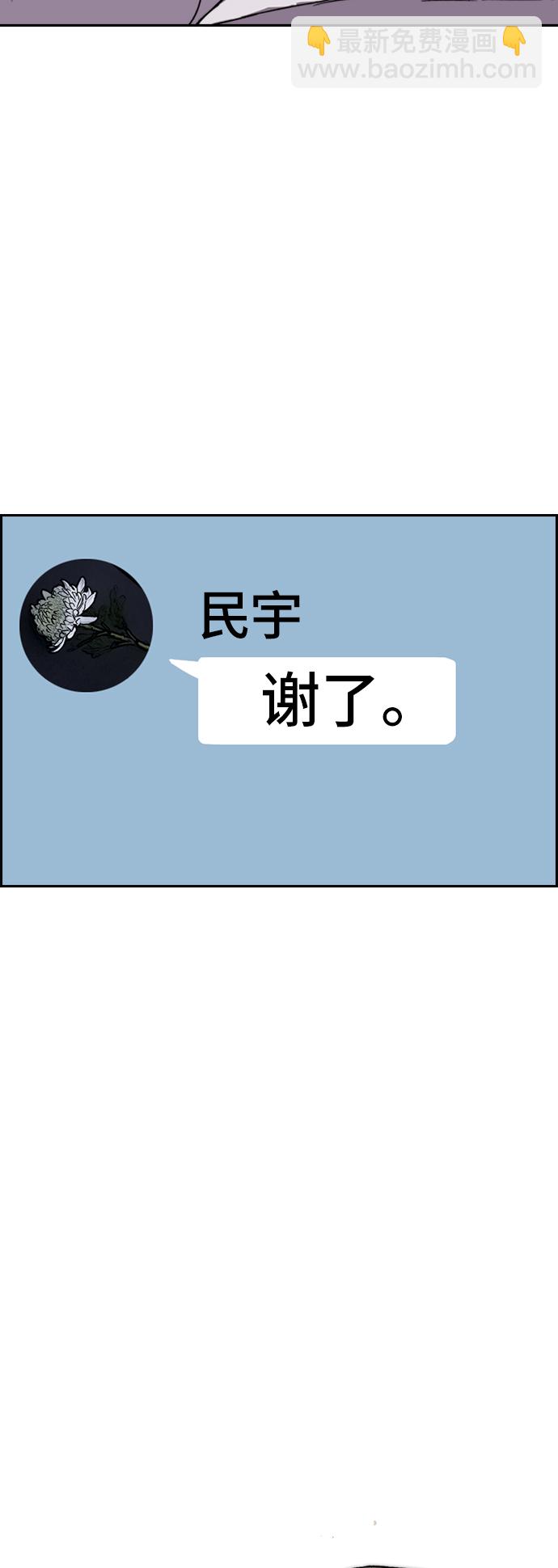 🍶冲锋衣 [第2部(下)] 第86话 第14页