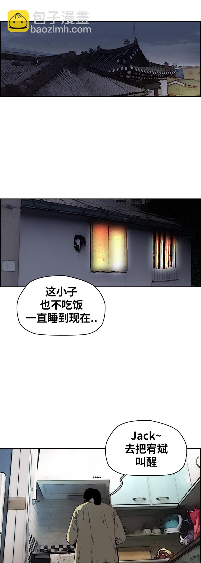 🍶冲锋衣 [第2部(下)] 第86话 第16页
