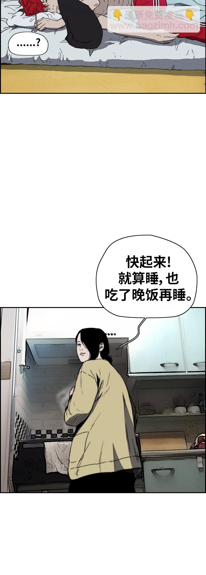 🍶冲锋衣 [第2部(下)] 第86话 第18页